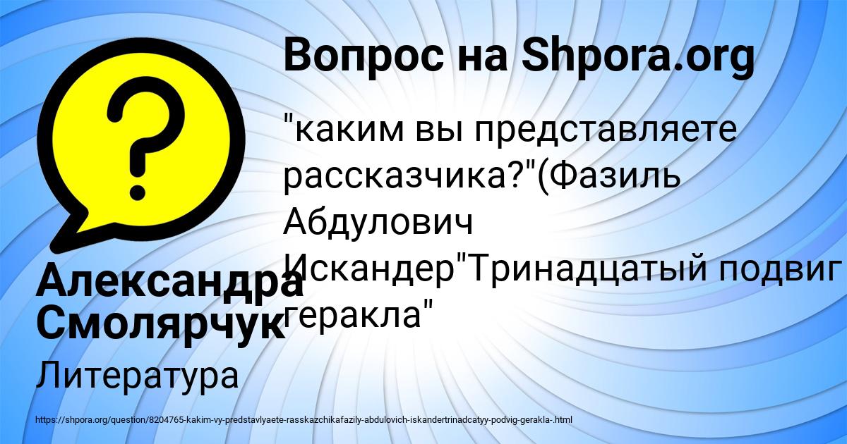 Картинка с текстом вопроса от пользователя Александра Смолярчук