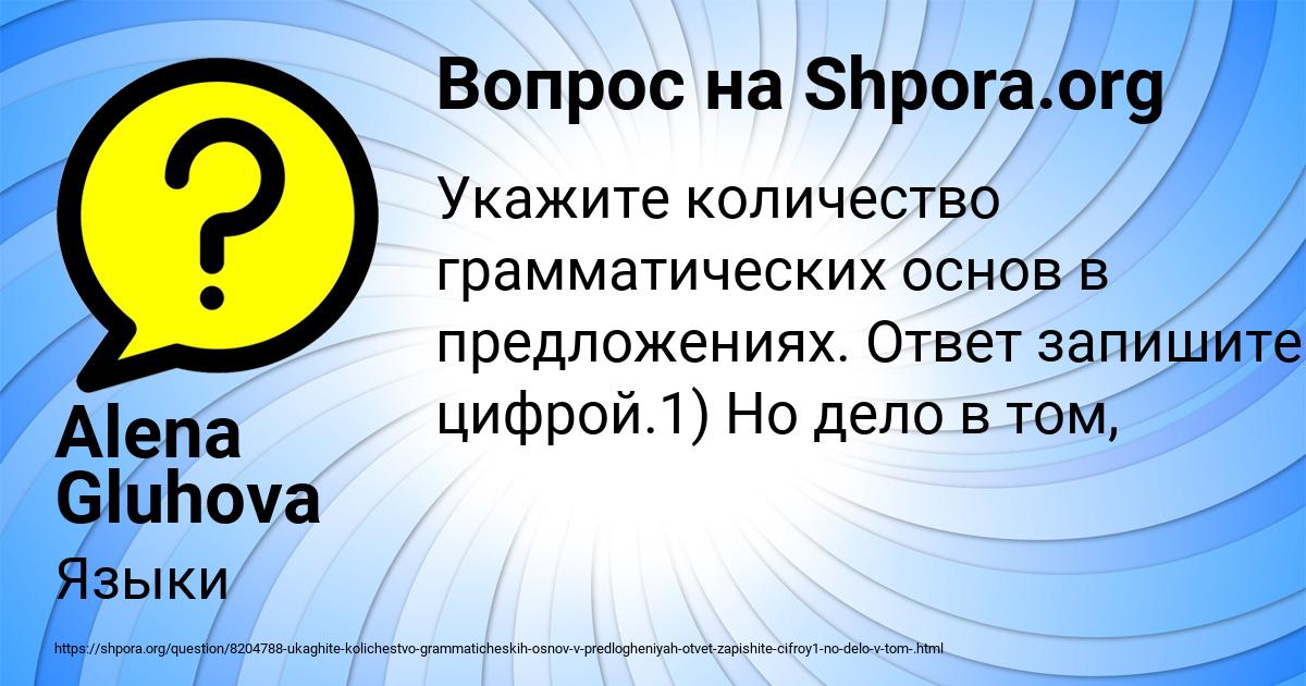 Картинка с текстом вопроса от пользователя Alena Gluhova