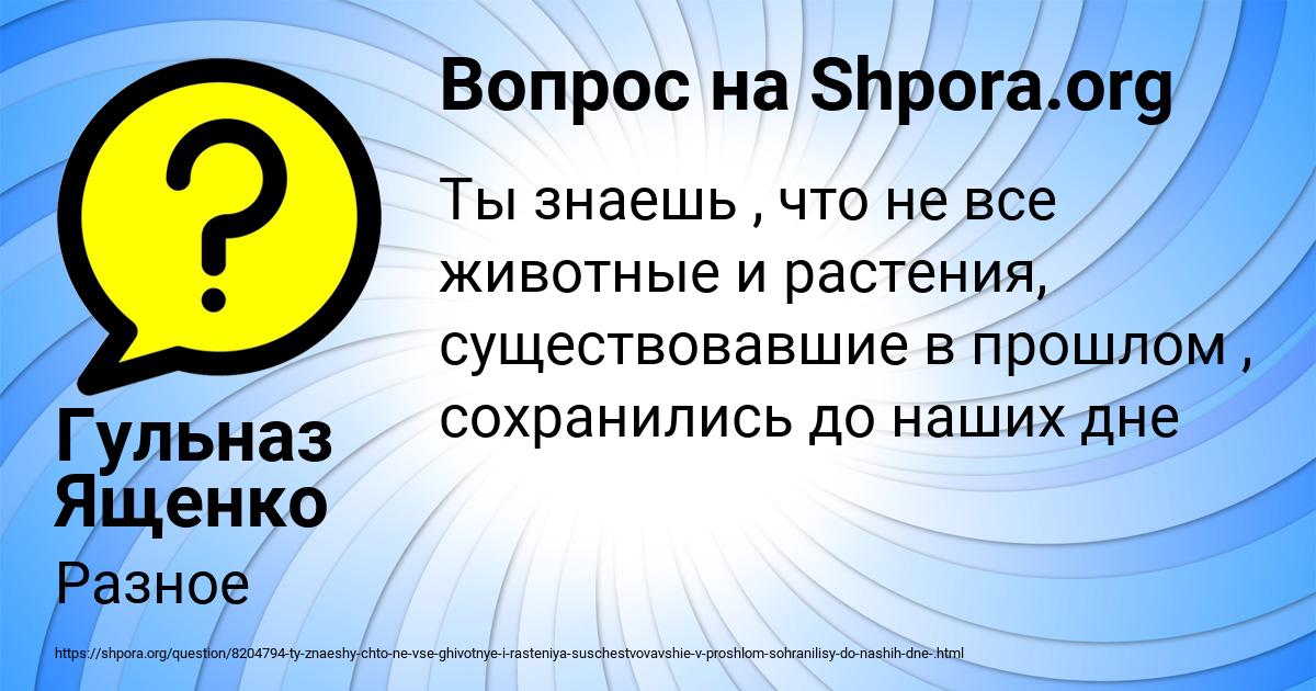 Картинка с текстом вопроса от пользователя Гульназ Ященко