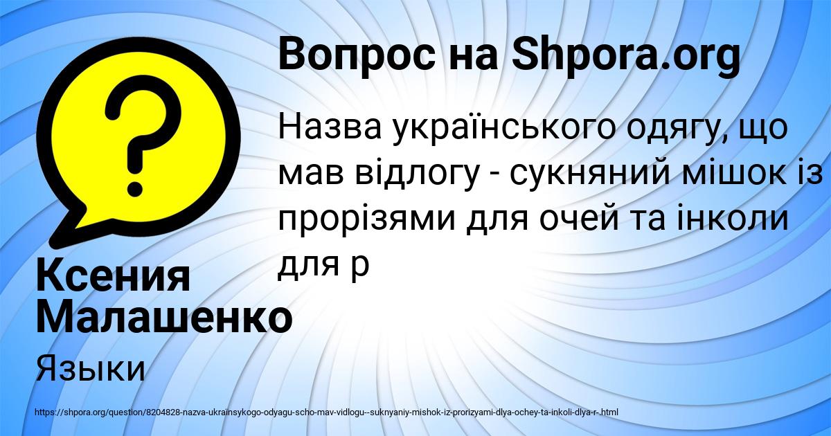 Картинка с текстом вопроса от пользователя Ксения Малашенко