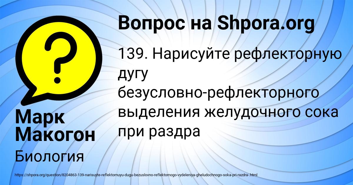 Картинка с текстом вопроса от пользователя Марк Макогон