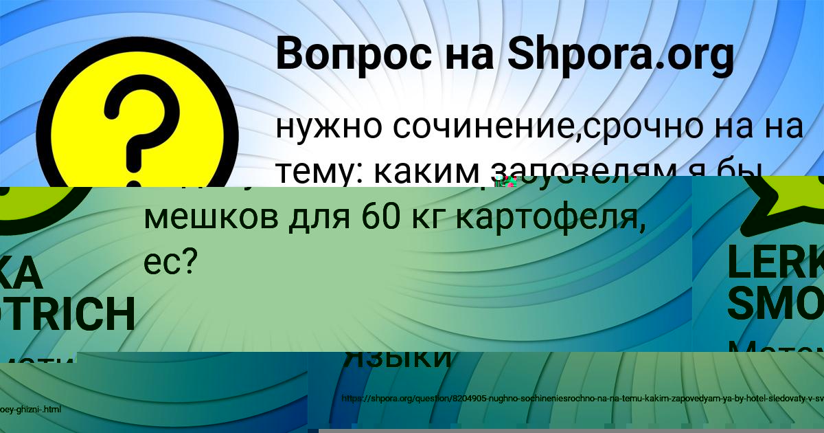 Картинка с текстом вопроса от пользователя Ярик Савченко