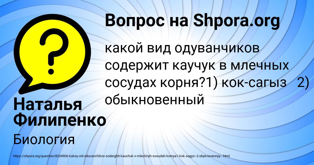 Картинка с текстом вопроса от пользователя Наталья Филипенко