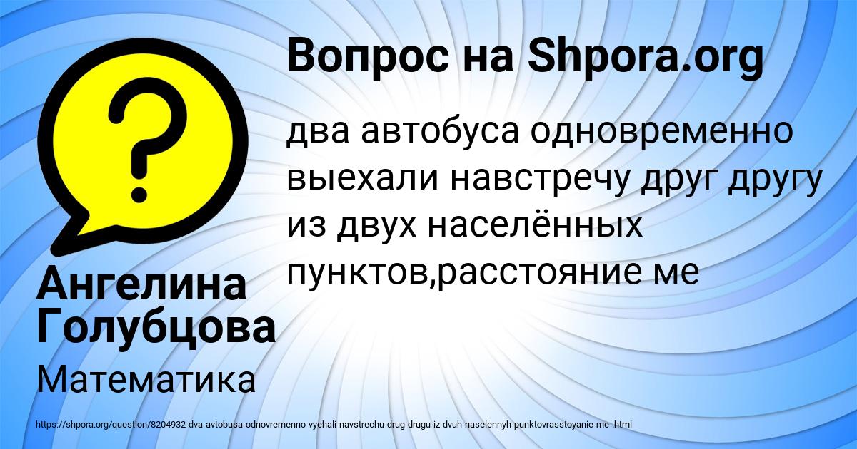 Картинка с текстом вопроса от пользователя Ангелина Голубцова