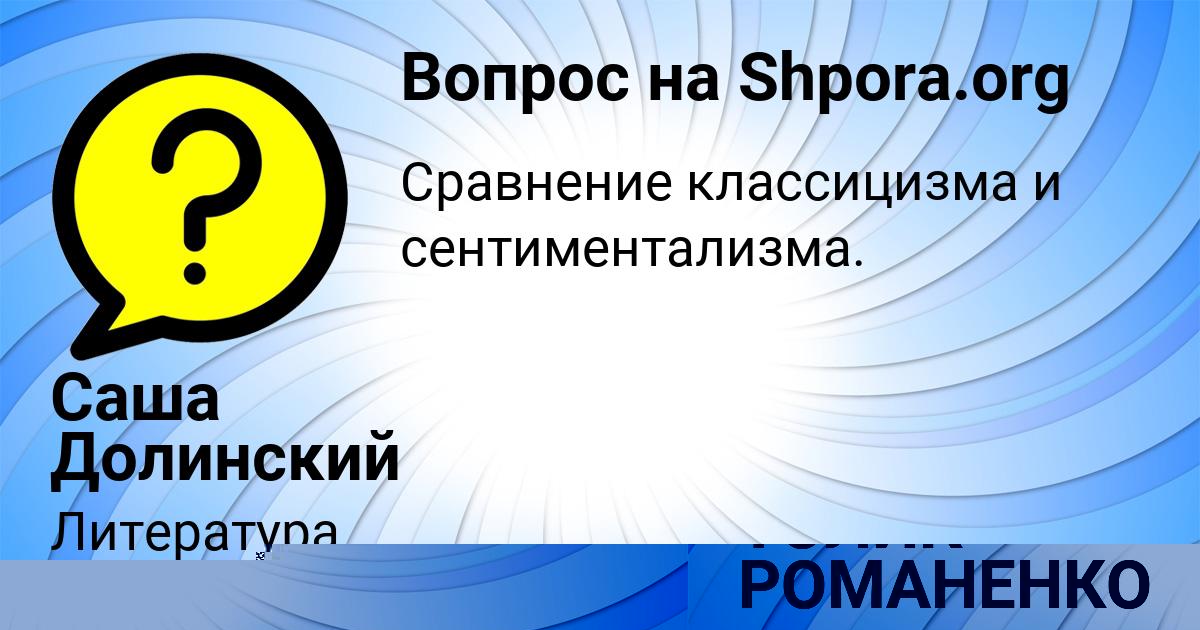 Картинка с текстом вопроса от пользователя ТОЛИК РОМАНЕНКО