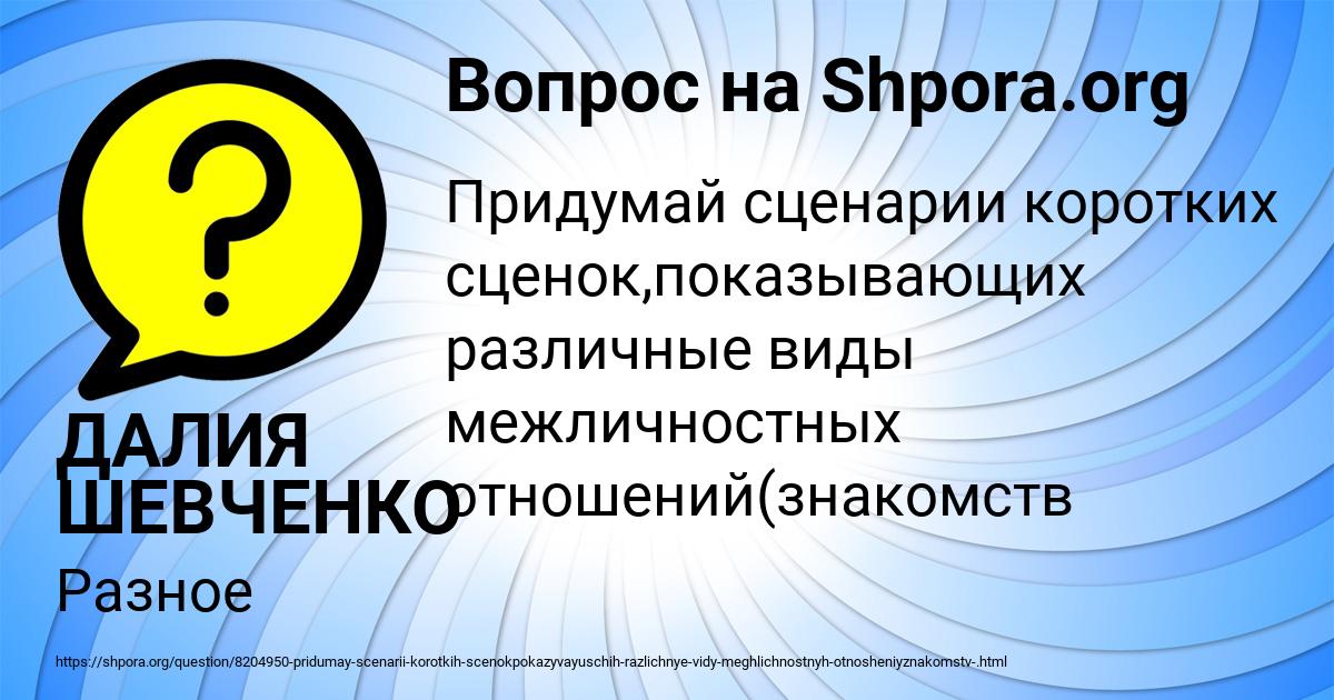 Картинка с текстом вопроса от пользователя ДАЛИЯ ШЕВЧЕНКО