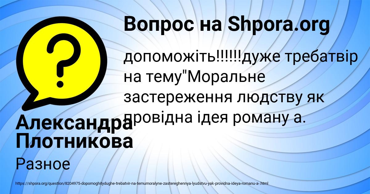 Картинка с текстом вопроса от пользователя Александра Плотникова