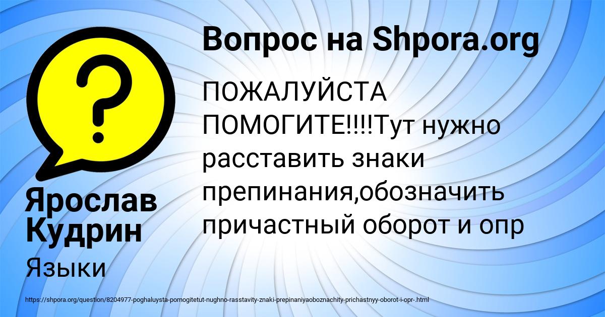 Картинка с текстом вопроса от пользователя Ярослав Кудрин