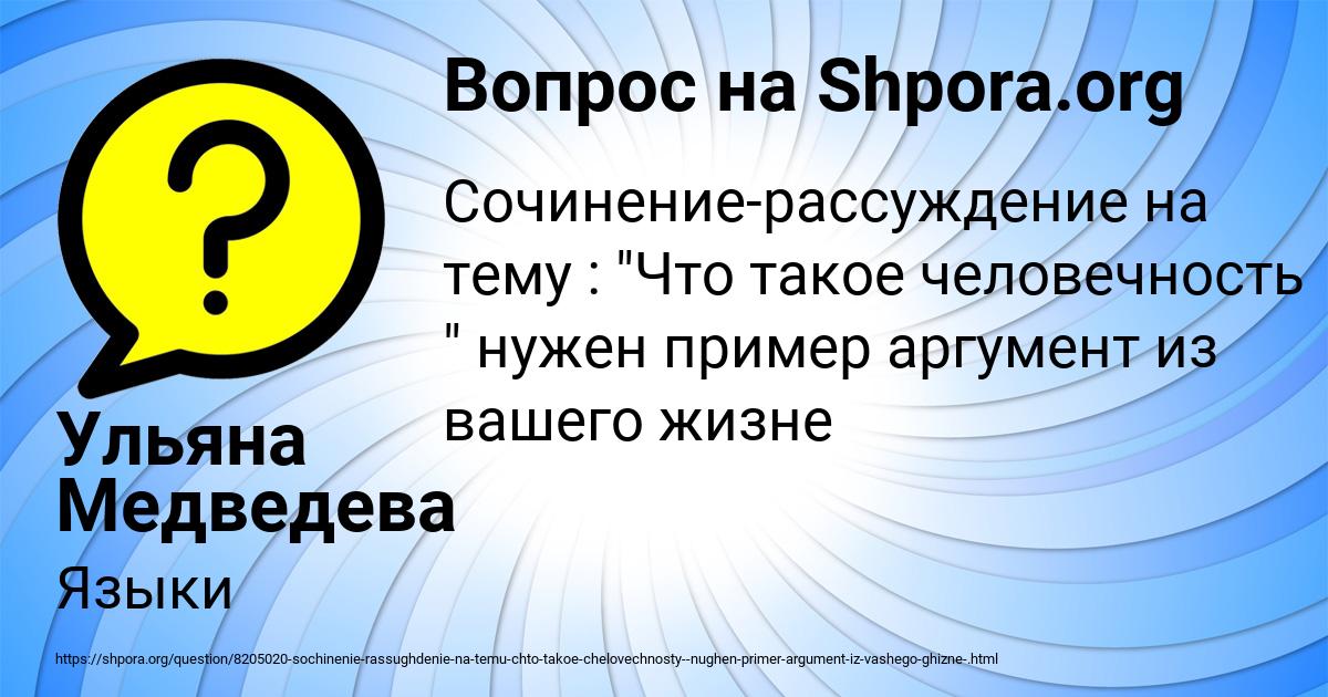 Картинка с текстом вопроса от пользователя Ульяна Медведева