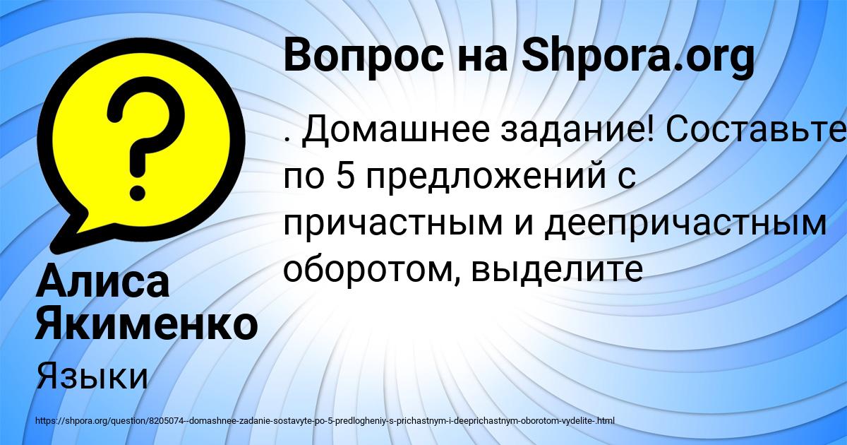 Картинка с текстом вопроса от пользователя Алиса Якименко