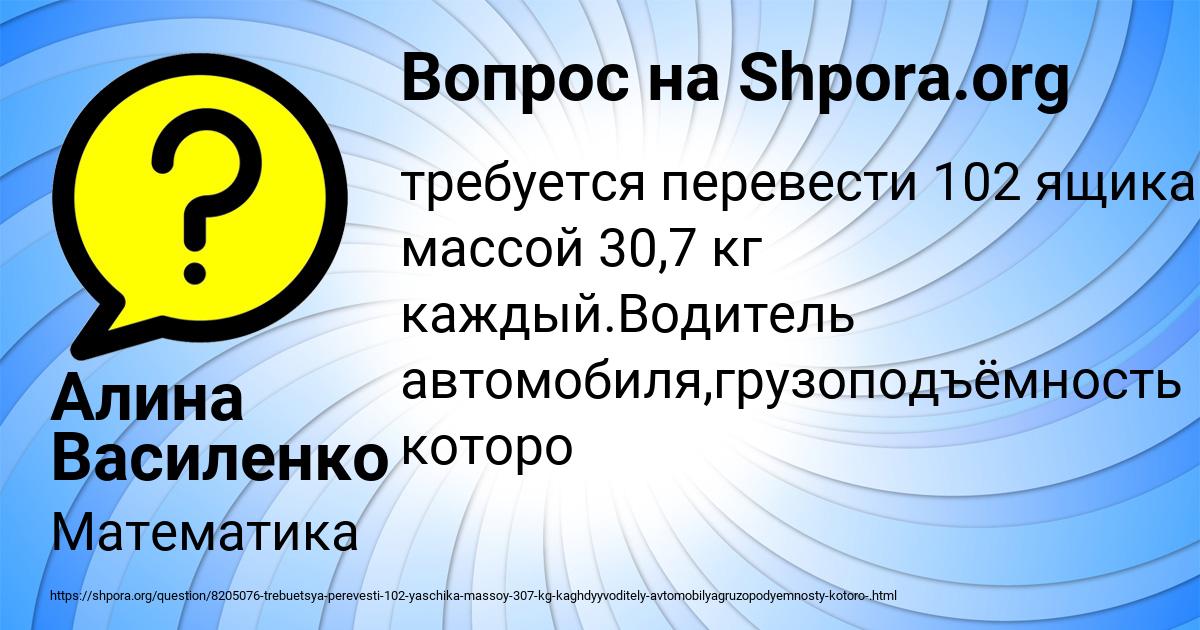 Картинка с текстом вопроса от пользователя Алина Василенко