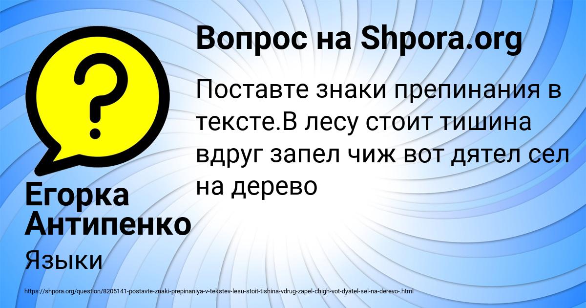 Картинка с текстом вопроса от пользователя Егорка Антипенко