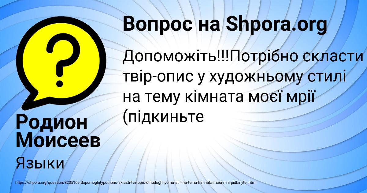 Картинка с текстом вопроса от пользователя Родион Моисеев