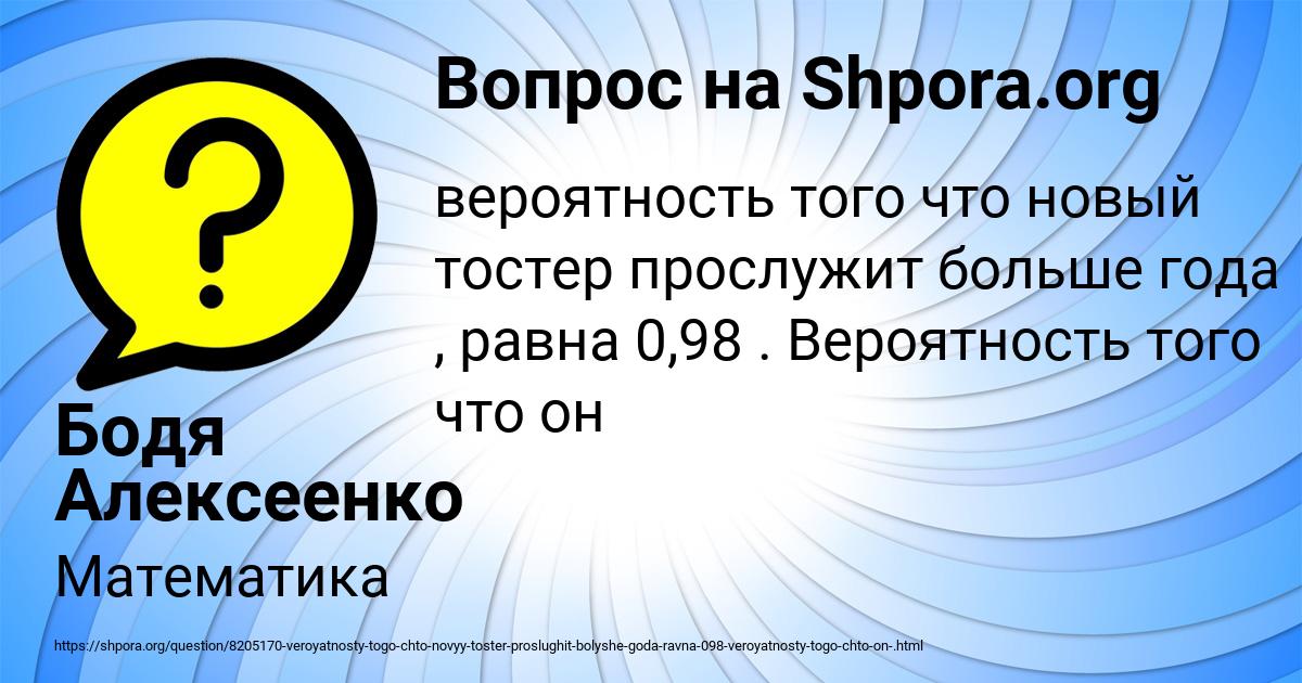 Картинка с текстом вопроса от пользователя Бодя Алексеенко