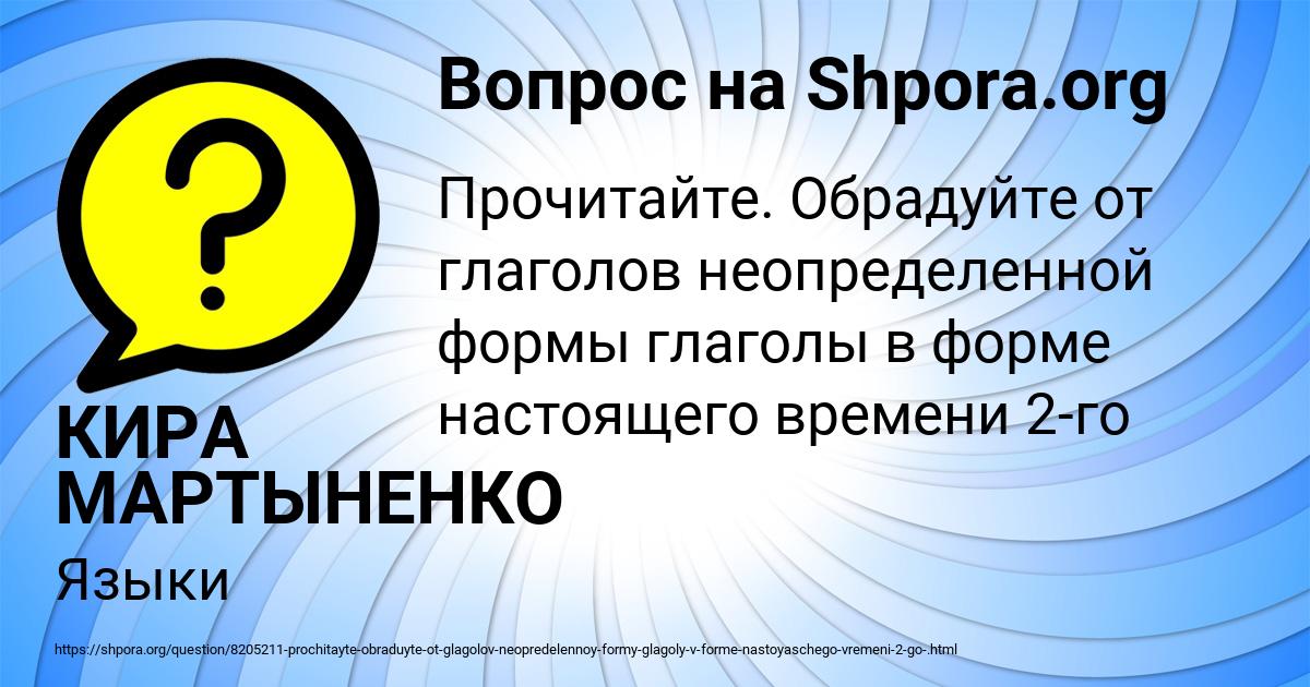 Картинка с текстом вопроса от пользователя КИРА МАРТЫНЕНКО