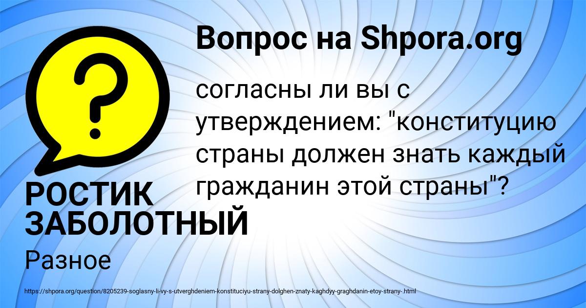 Картинка с текстом вопроса от пользователя РОСТИК ЗАБОЛОТНЫЙ