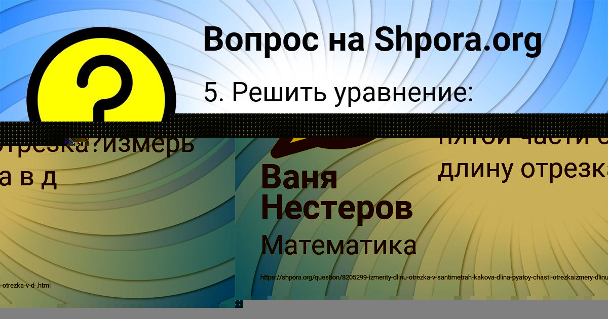 Картинка с текстом вопроса от пользователя Ваня Нестеров