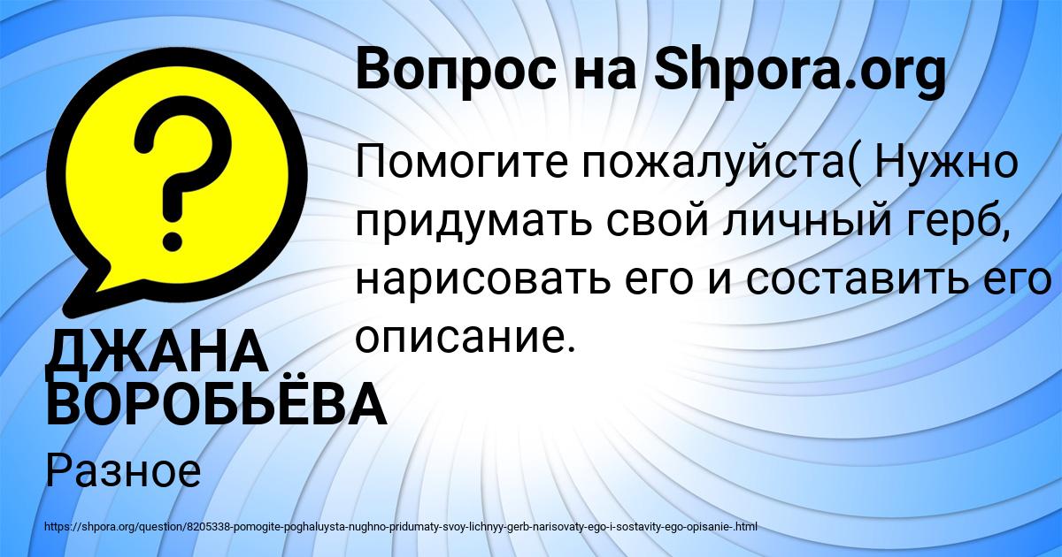 Картинка с текстом вопроса от пользователя ДЖАНА ВОРОБЬЁВА