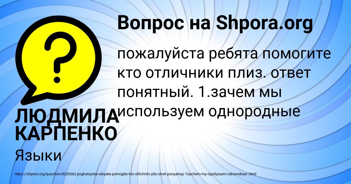 Картинка с текстом вопроса от пользователя ЛЮДМИЛА КАРПЕНКО