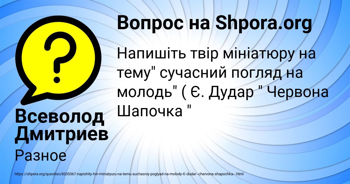 Картинка с текстом вопроса от пользователя Всеволод Дмитриев