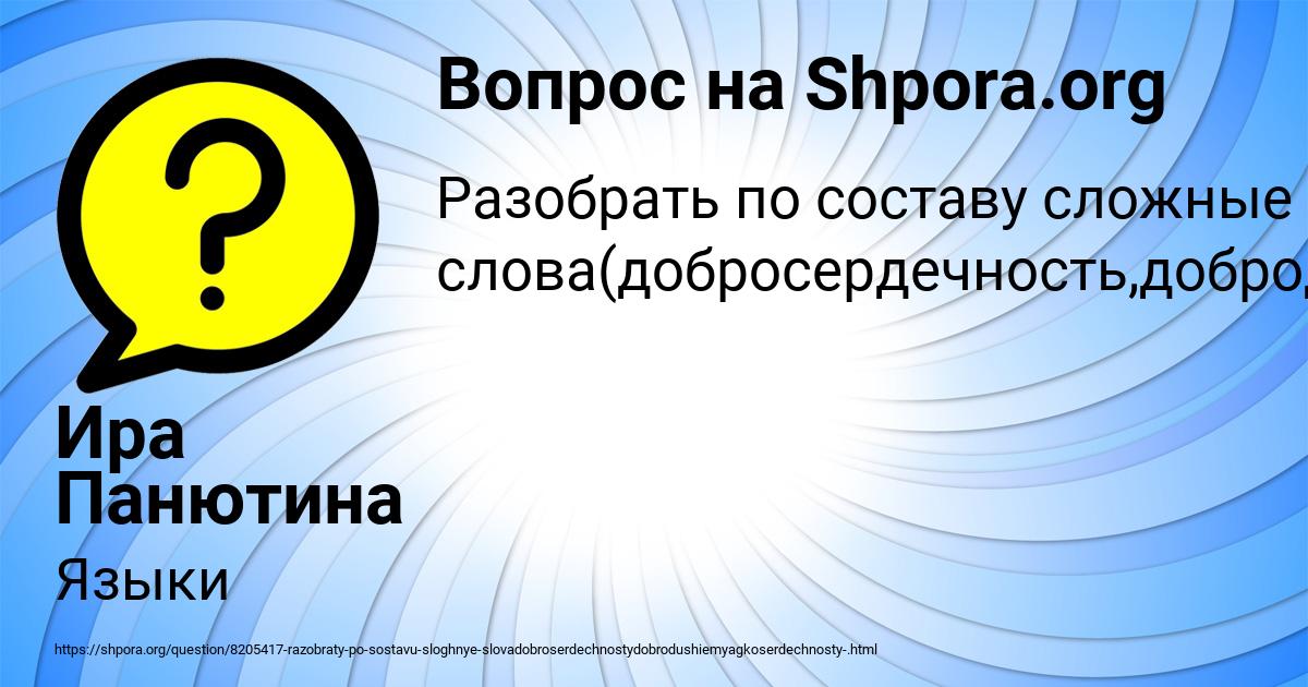 Картинка с текстом вопроса от пользователя Ира Панютина