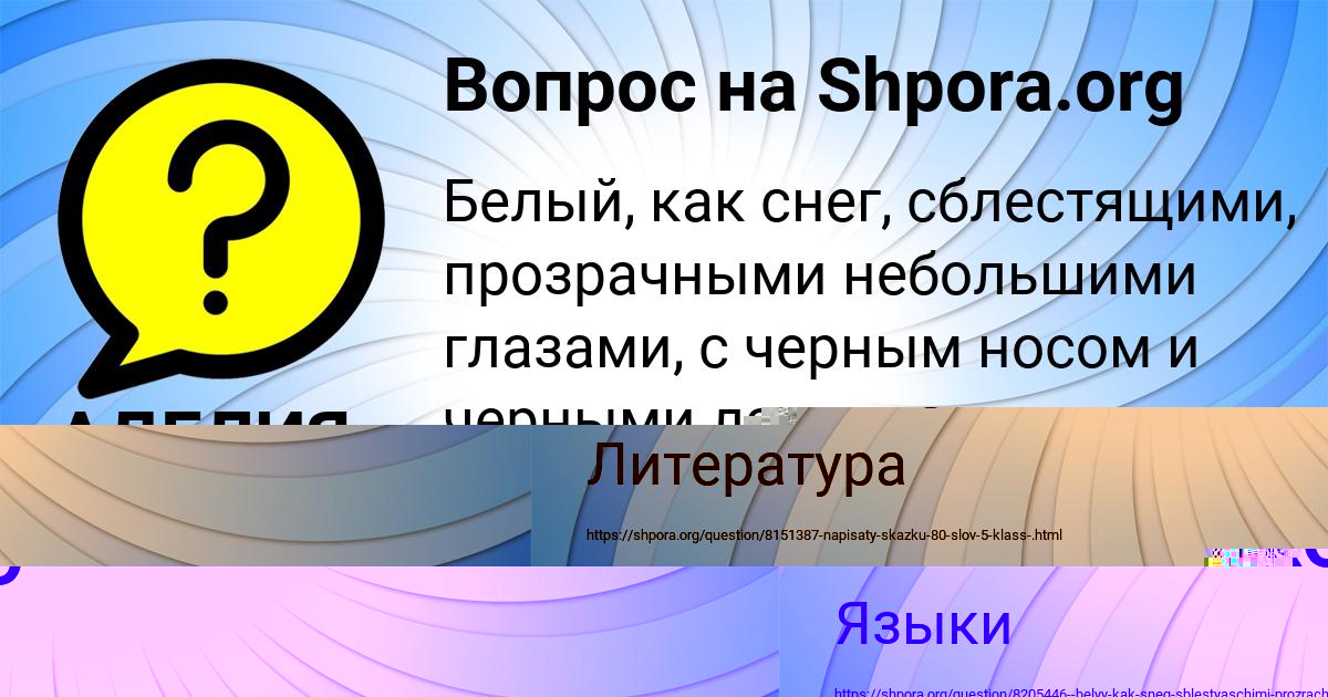 Картинка с текстом вопроса от пользователя АДЕЛИЯ ЛЫТВЫНЕНКО