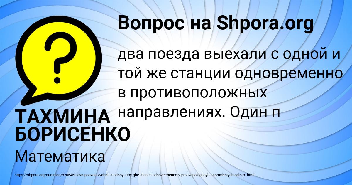 Картинка с текстом вопроса от пользователя ТАХМИНА БОРИСЕНКО