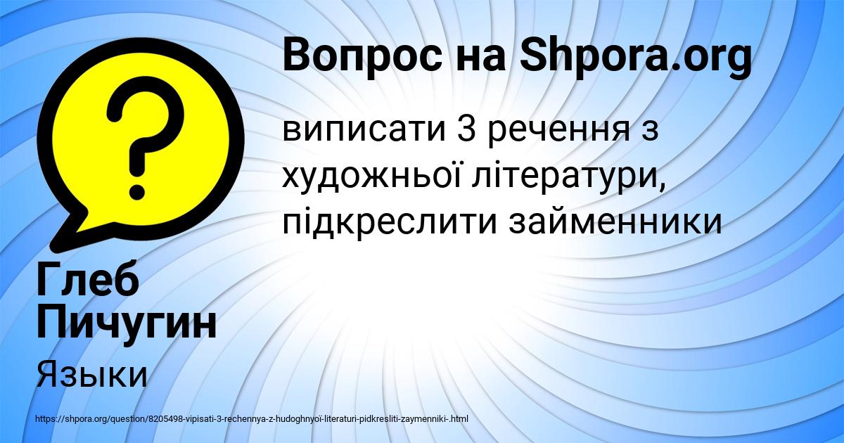 Картинка с текстом вопроса от пользователя Глеб Пичугин