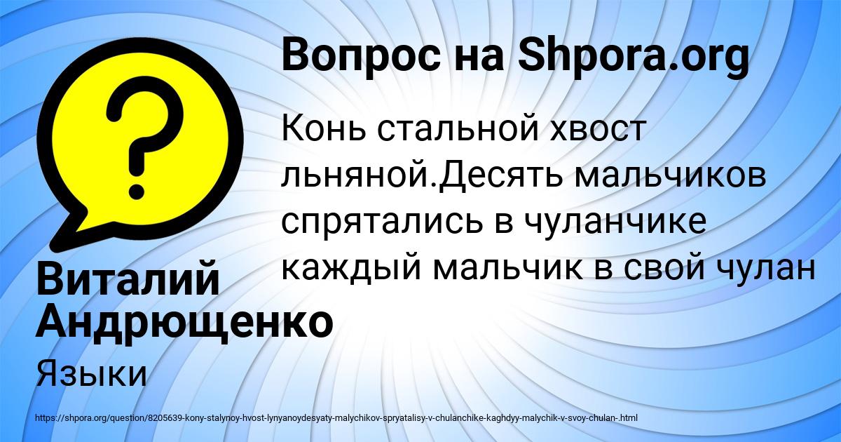 Картинка с текстом вопроса от пользователя Виталий Андрющенко