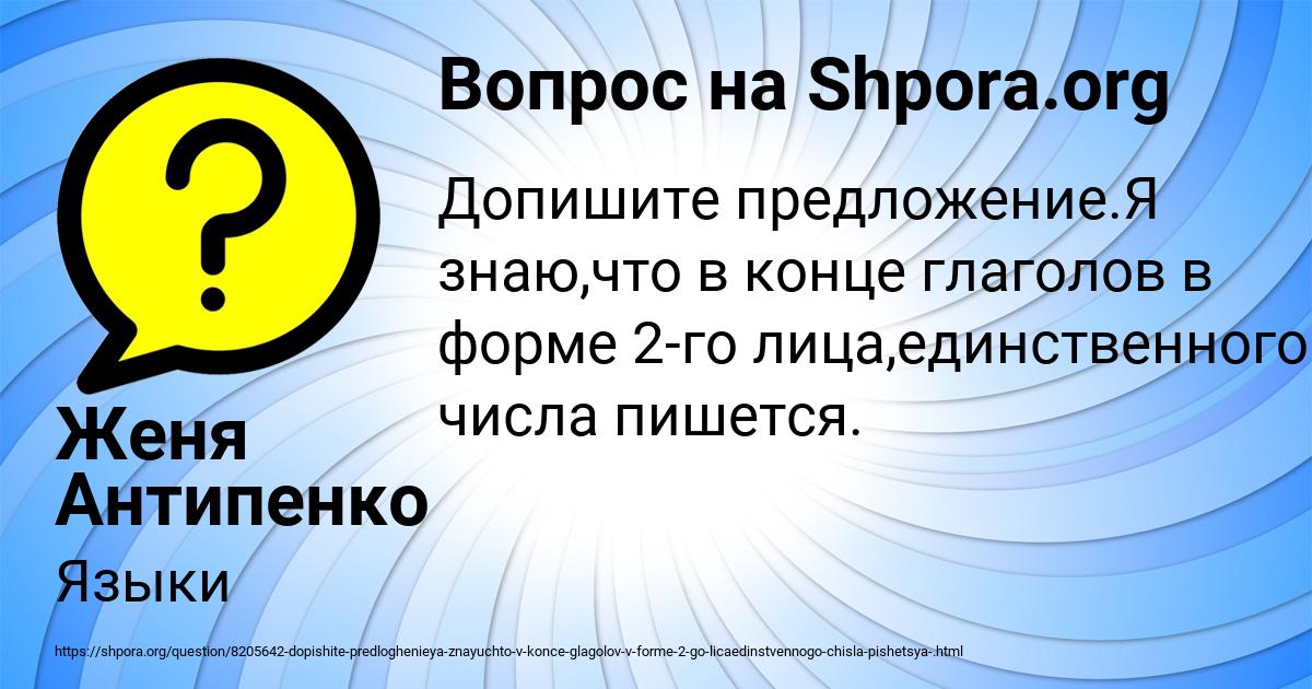 Картинка с текстом вопроса от пользователя Женя Антипенко