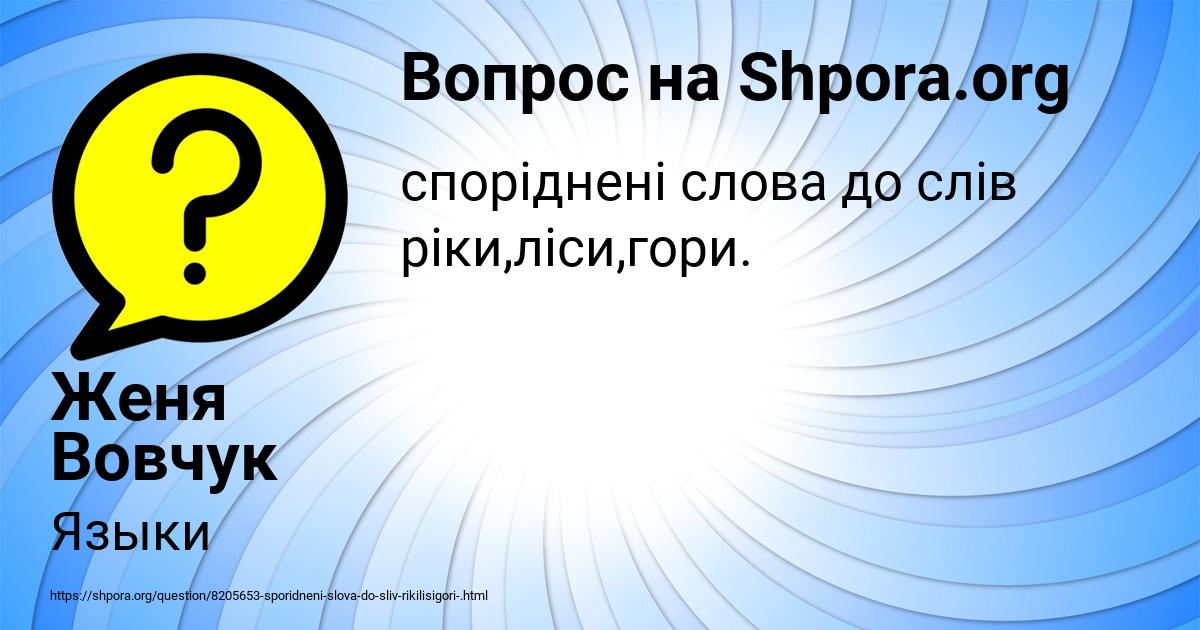 Картинка с текстом вопроса от пользователя Женя Вовчук