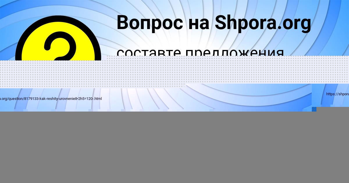 Картинка с текстом вопроса от пользователя Медина Мельниченко