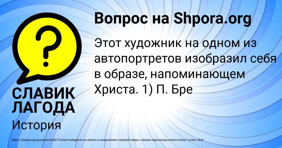 Картинка с текстом вопроса от пользователя СЛАВИК ЛАГОДА