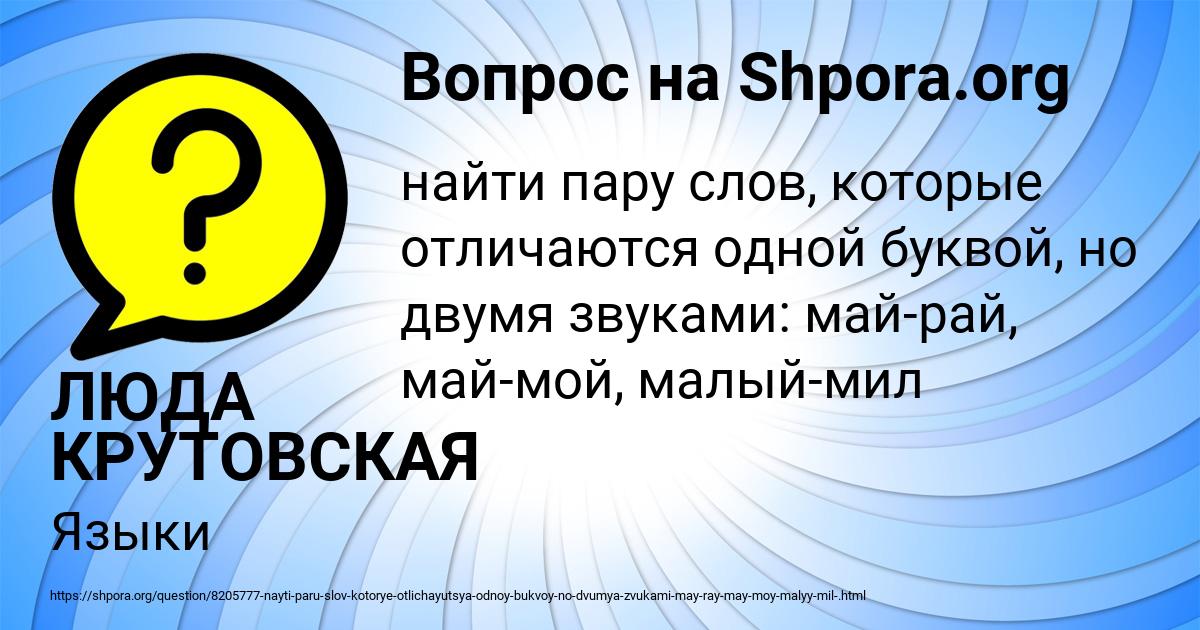 Картинка с текстом вопроса от пользователя ЛЮДА КРУТОВСКАЯ