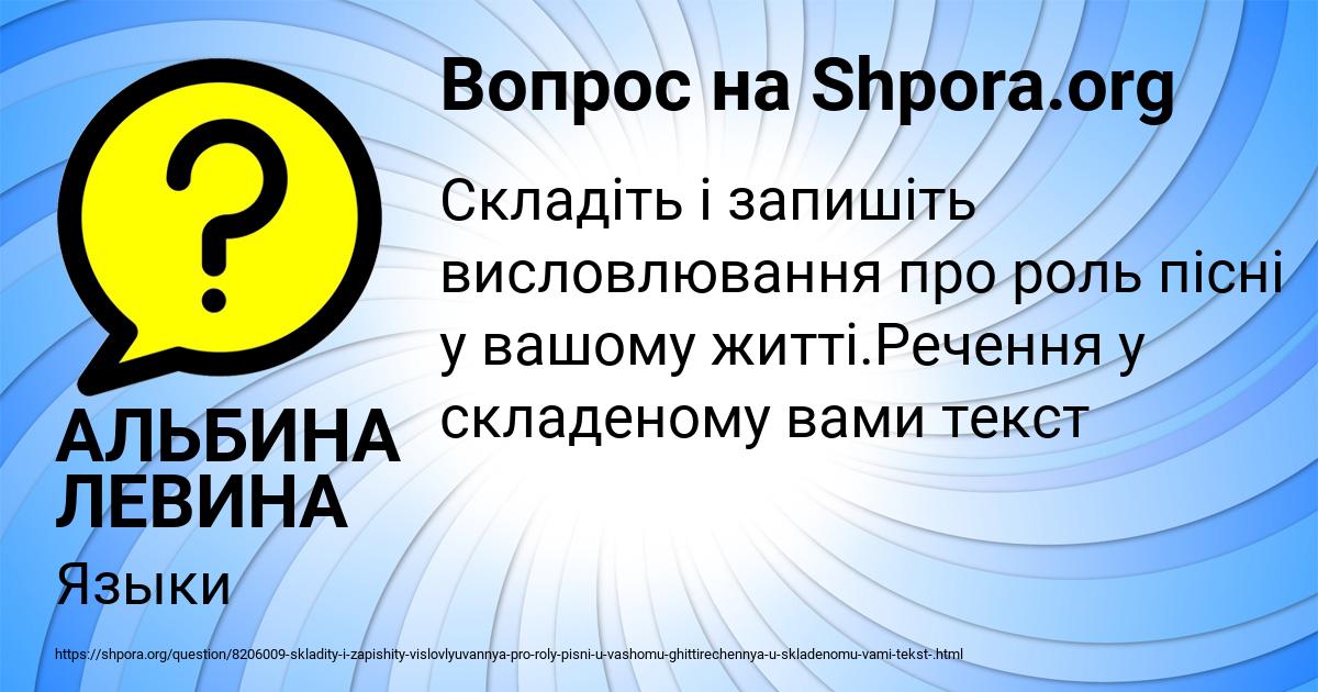 Картинка с текстом вопроса от пользователя АЛЬБИНА ЛЕВИНА