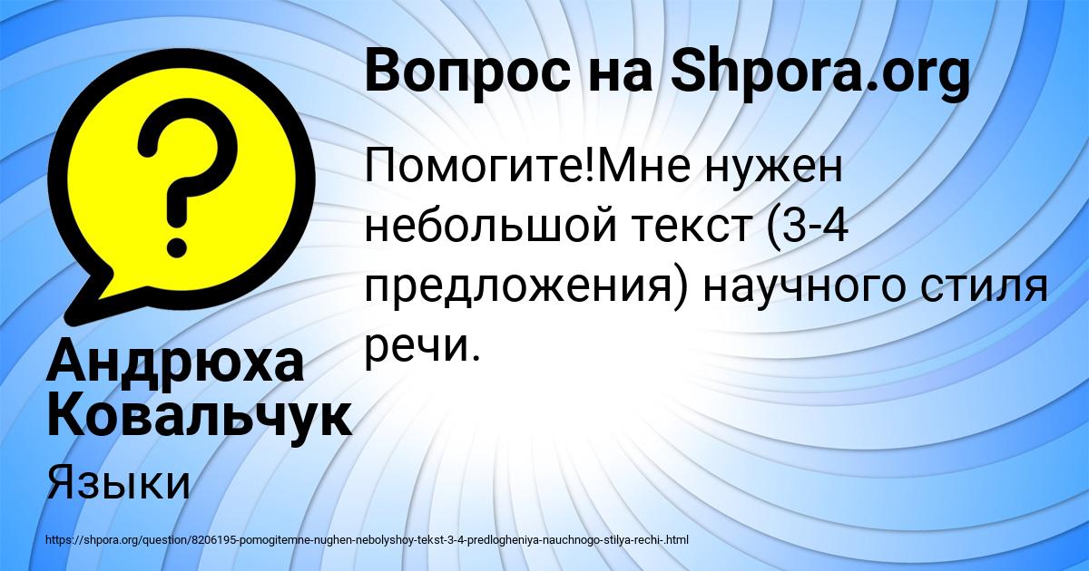 Картинка с текстом вопроса от пользователя Андрюха Ковальчук