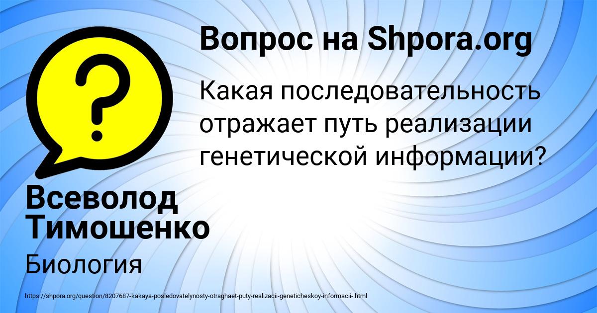 Картинка с текстом вопроса от пользователя Всеволод Тимошенко
