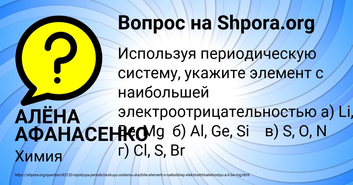 Картинка с текстом вопроса от пользователя АЛЁНА АФАНАСЕНКО