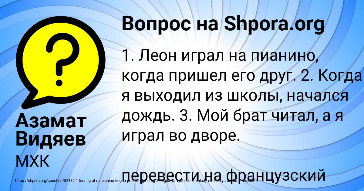 Картинка с текстом вопроса от пользователя Азамат Видяев