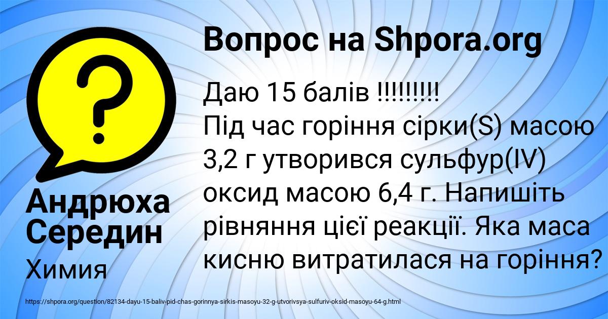 Картинка с текстом вопроса от пользователя Андрюха Середин