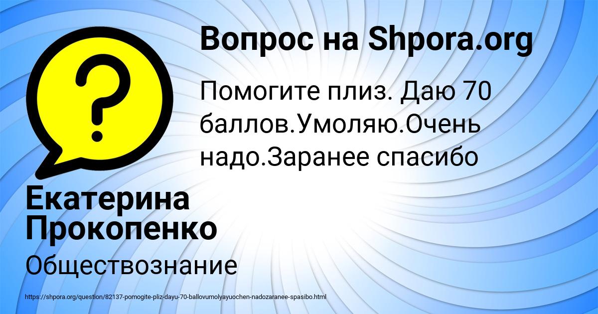Картинка с текстом вопроса от пользователя Екатерина Прокопенко
