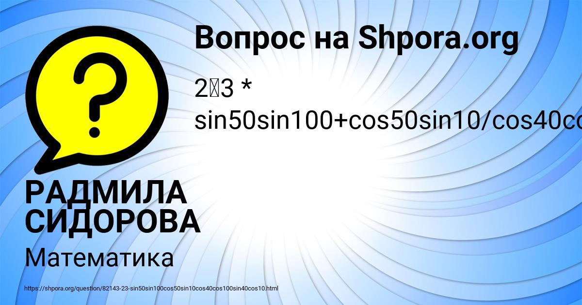 Картинка с текстом вопроса от пользователя РАДМИЛА СИДОРОВА