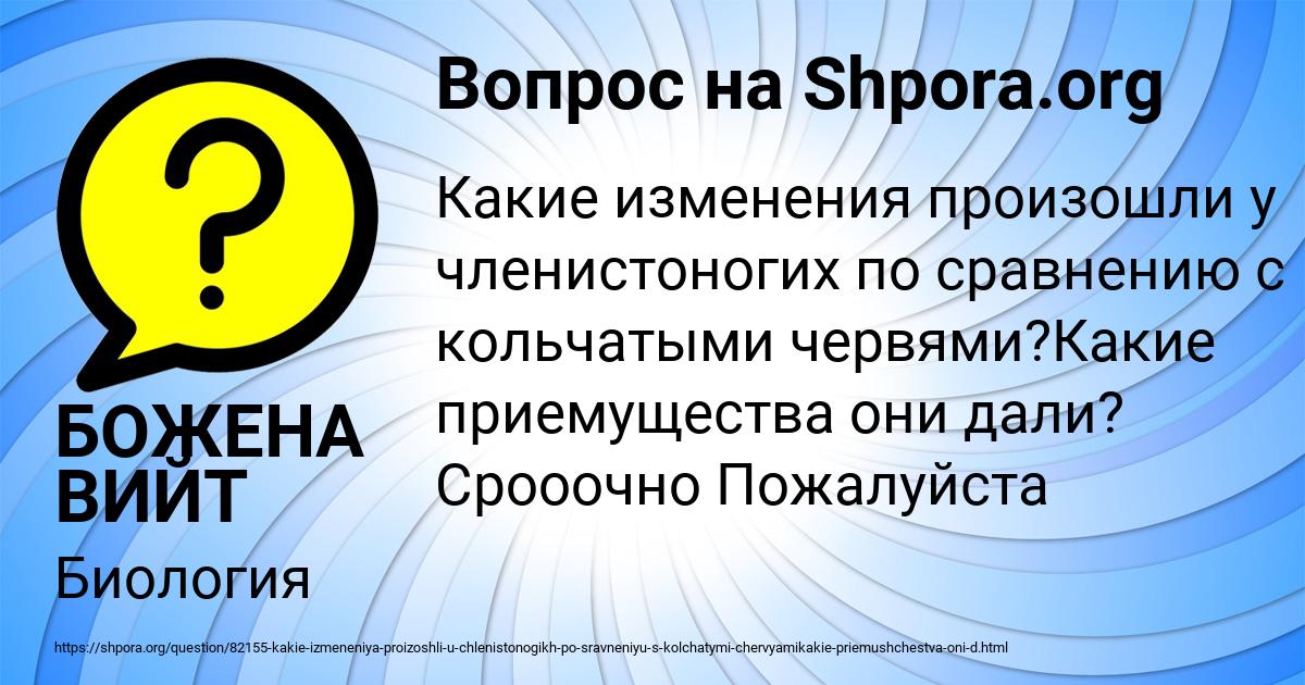 Картинка с текстом вопроса от пользователя БОЖЕНА ВИЙТ