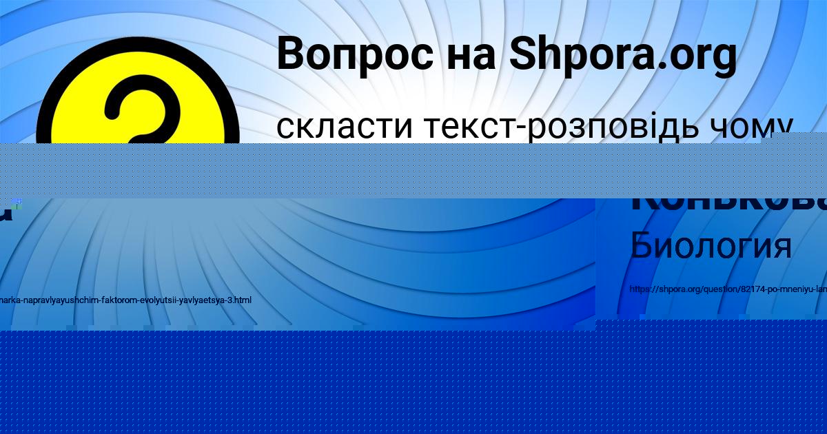 Картинка с текстом вопроса от пользователя Лера Конькова