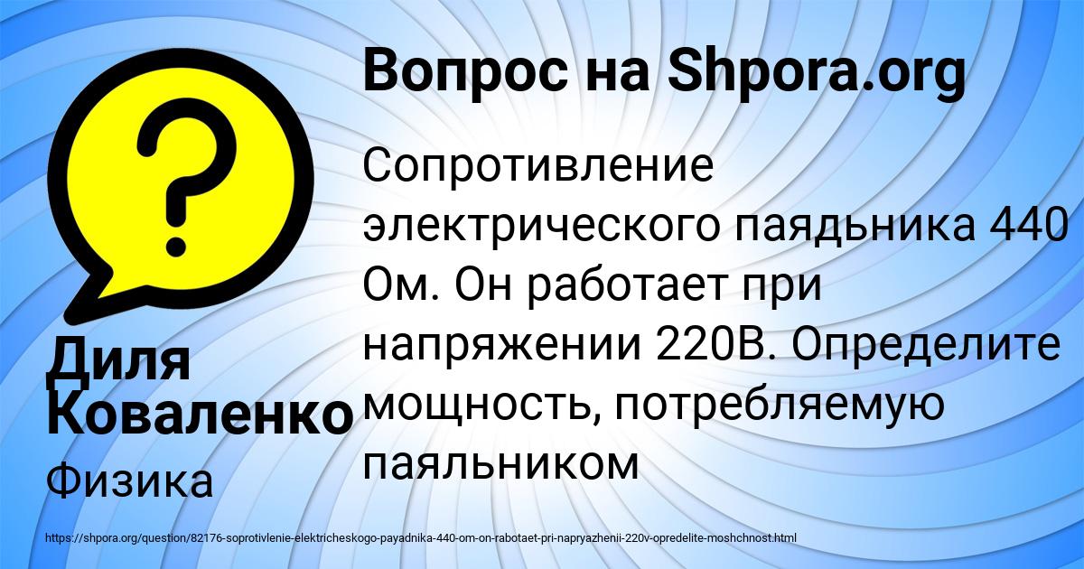 Картинка с текстом вопроса от пользователя Диля Коваленко