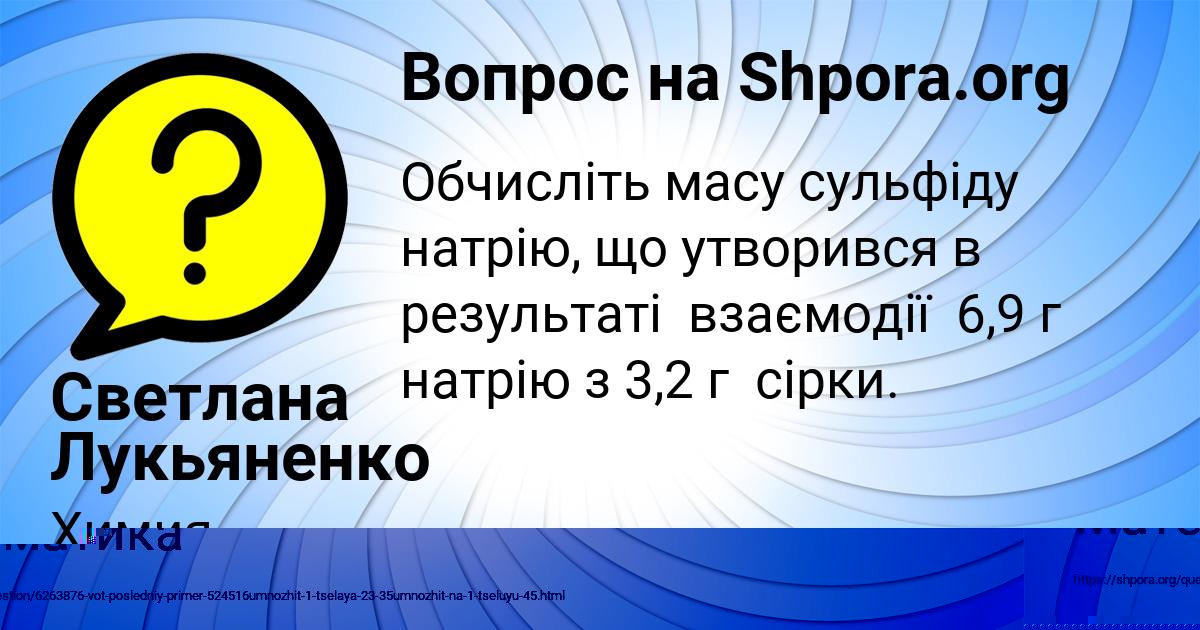Картинка с текстом вопроса от пользователя Катюша Толмачёва