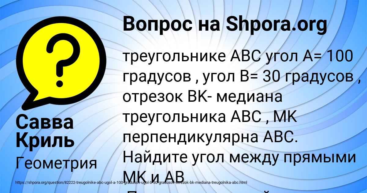 Картинка с текстом вопроса от пользователя Савва Криль