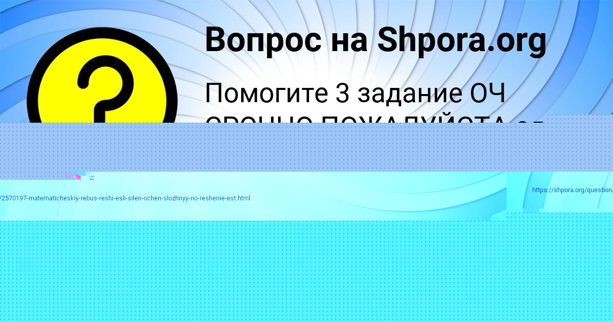 Картинка с текстом вопроса от пользователя Леся Аксёнова
