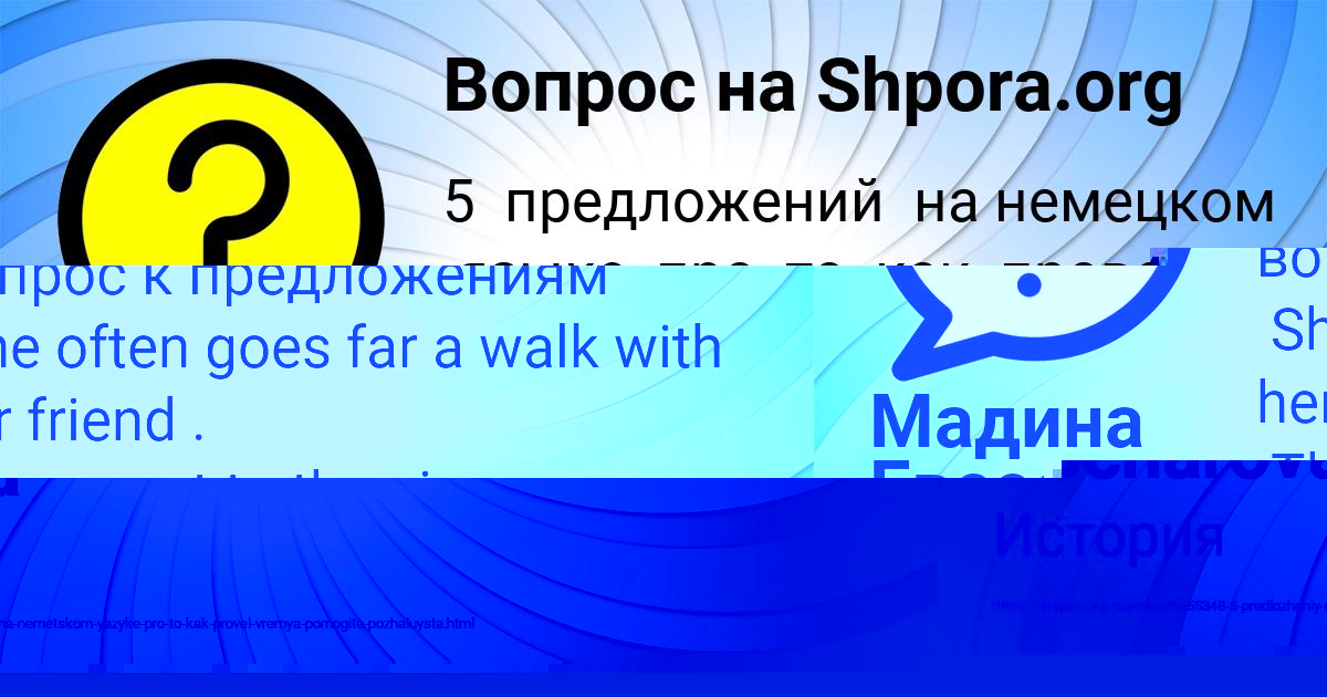 Картинка с текстом вопроса от пользователя Мадина Евсеенко