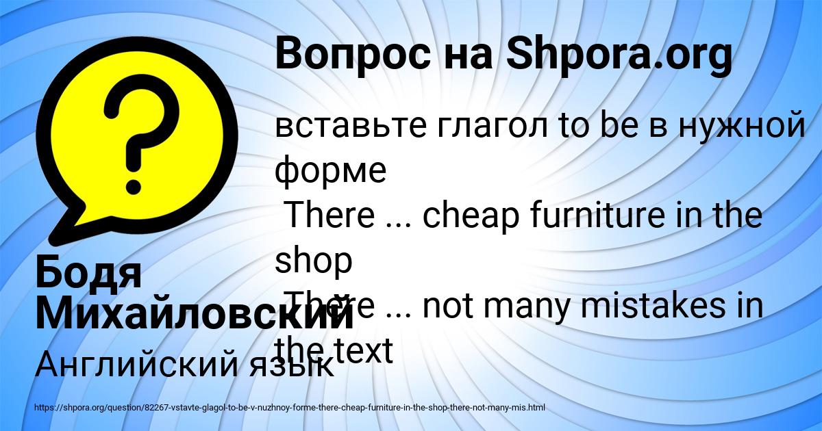 Картинка с текстом вопроса от пользователя Бодя Михайловский